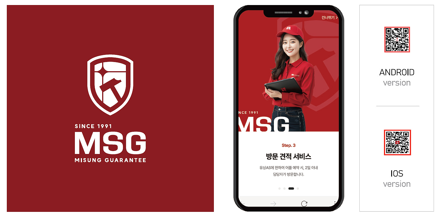 msg어플 큐알코드